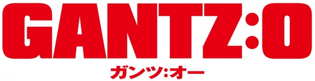 『GANTZ:O』（C）奥浩哉／集英社・「GANTZ:O」製作委員会