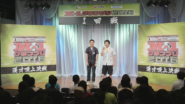 森岡龍＆前野朋哉／『エミアビのはじまりとはじまり』「M-1グランプリ」1回戦
