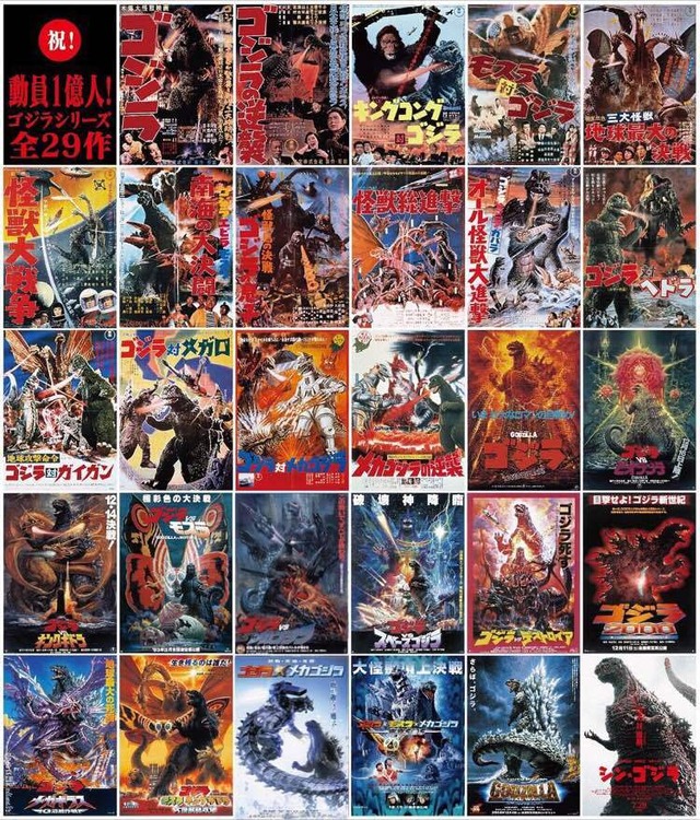 シリーズ歴代ポスターTM&(C)TOHO CO., LTD.