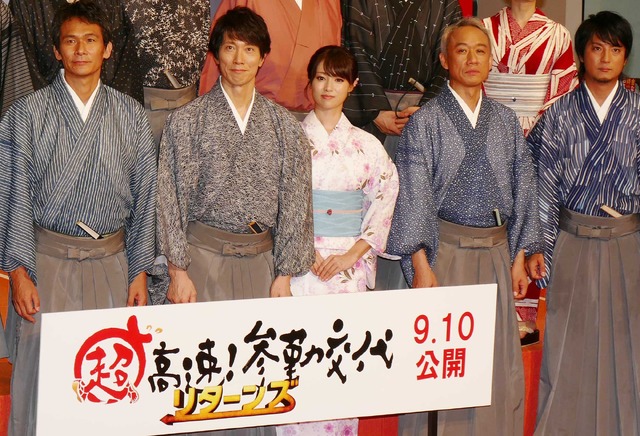 『超高速！参勤交代　リターンズ』スペシャルセレモニー