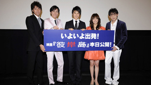 『彼岸島』初日舞台挨拶