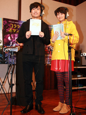 初対面とは思えない息の合ったアフレコを披露