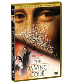 劇場未公開映像約25分追加！『ダ・ヴィンチ・コード』11月3日DVD発売決　サブ１