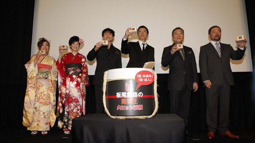 『板尾創路の脱獄王』完成披露試写会　-(C) 2009「板尾創路の脱獄王」製作委員会