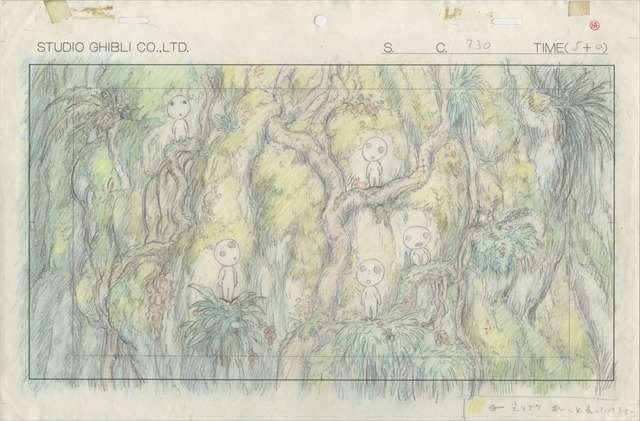 (C)1997 Studio Ghibli・ND