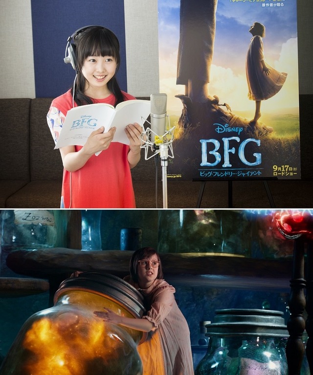 本田望結　『BFG：ビッグ・フレンドリー・ジャイアント』（C）2016 Storyteller Distribution Co., LLC. All Rights Reserved.