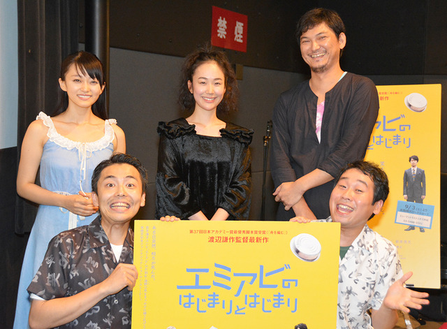 『エミアビのはじまりとはじまり』舞台挨拶付きプレミア