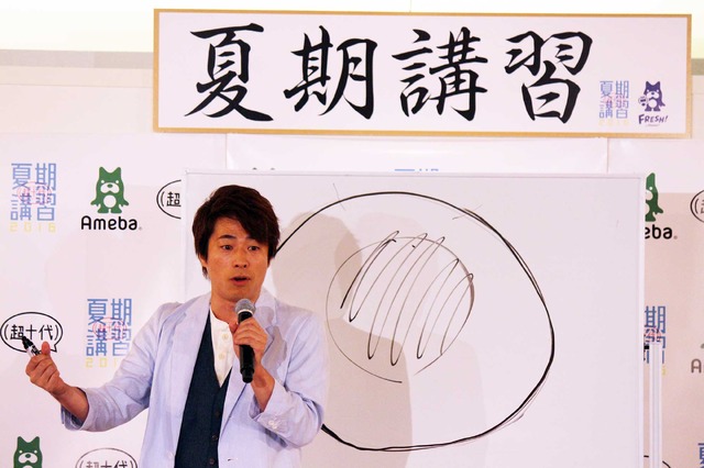 田村淳／「超十代夏期講習 2016」