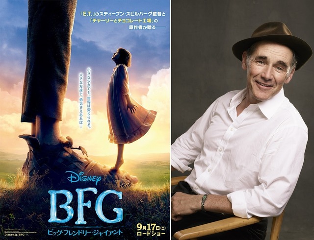 マーク・ライランス／『BFG：ビッグ・フレンドリー・ジャイアント』（C）2016 Storyteller Distribution Co., LLC. All Rights Reserved.