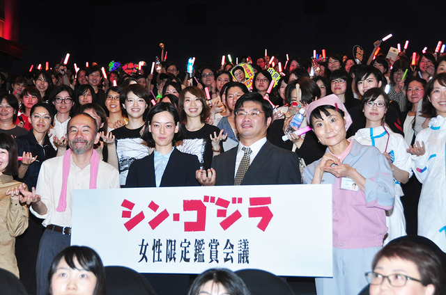 『シン・ゴジラ』女性限定鑑賞会議