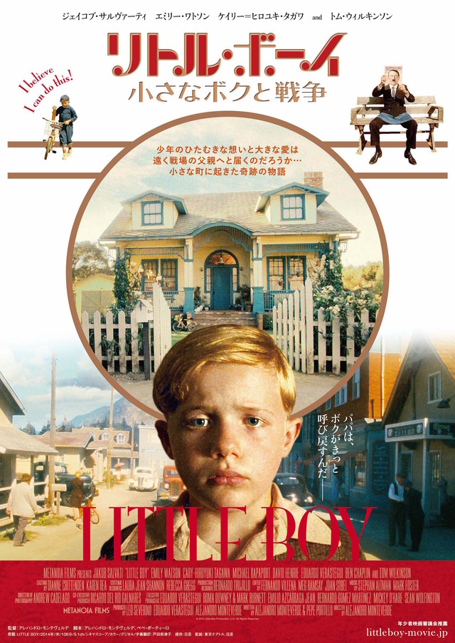 『リトル・ボーイ　小さなボクと戦争』ポスタービジュアル　-(C)2014 Little Boy Production, LLC.All Rights Reserved.