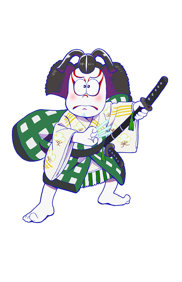 チョロ松：三男-(C)赤塚不二夫／おそ松さん製作委員会 -(C)松竹