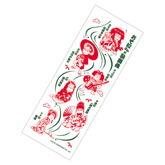 手ぬぐい-(C)赤塚不二夫／おそ松さん製作委員会 -(C)松竹