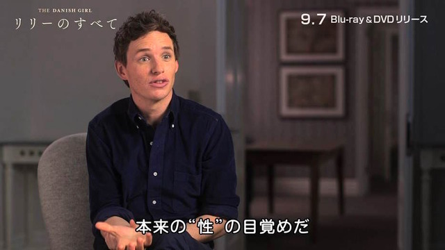 『リリーのすべて』　(C)2015 Universal Studios. All Rights Reserved.