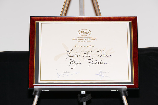 『淵に立つ』完成披露試写会