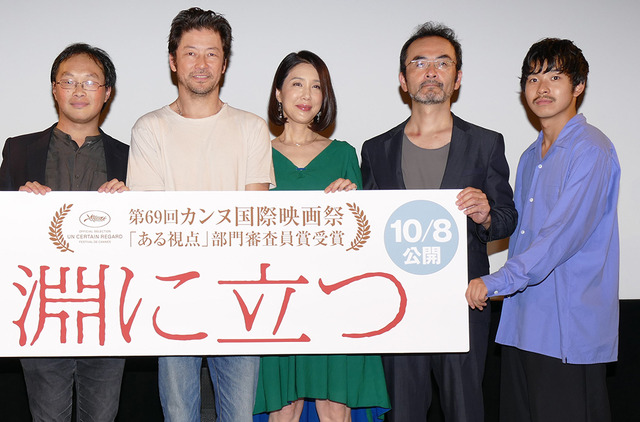 『淵に立つ』完成披露試写会