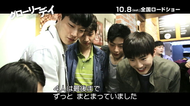 『グローリーデイ』メイキング（C）2015 CJ E&M CORPORATION, ALL RIGHTS RESERVED