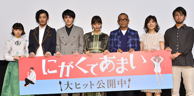 『にがくてあまい』舞台挨拶