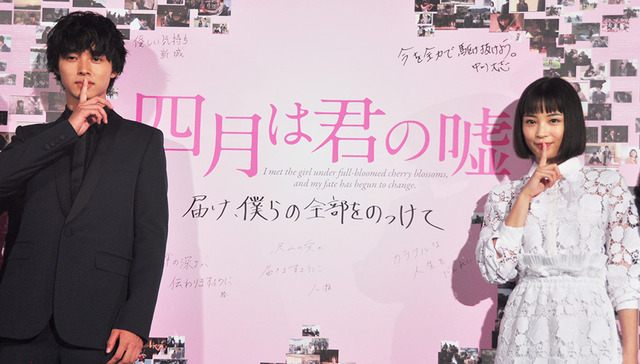 山崎賢人＆広瀬すず／『四月は君の嘘』初日舞台挨拶
