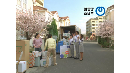 NTT西日本「フレッツ光」