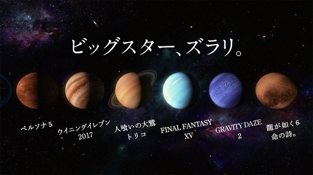 CMカット「山田の絶叫、太賀の昇天“PS4（R）に全部来る”篇」