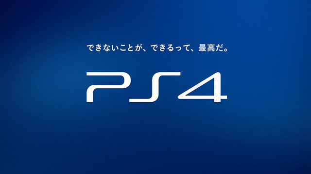 CMカット「山田の絶叫、太賀の昇天“PS4（R）に全部来る”篇」