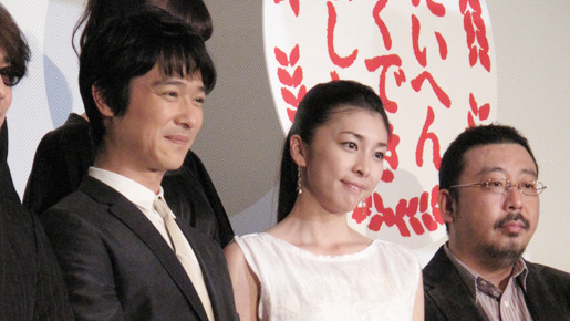 『ゴールデンスランバー』初日舞台挨拶　photo：Yoko Saito