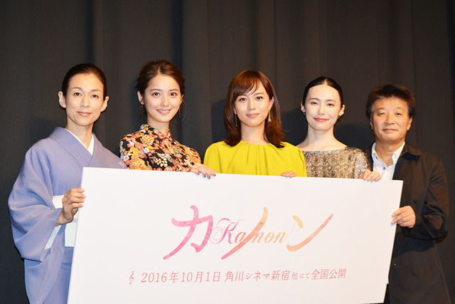 『カノン』完成披露試写