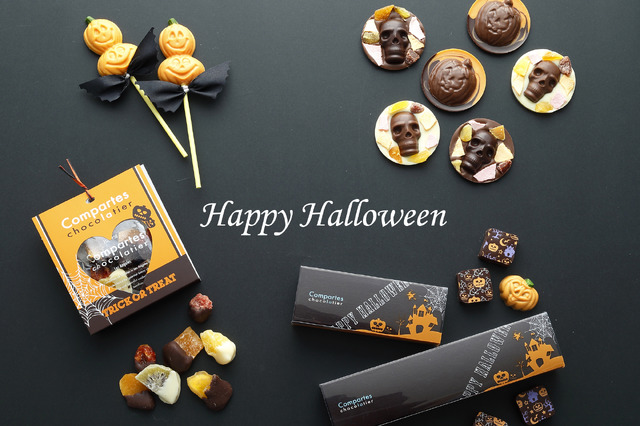 「コンパーテス ショコラティエ」、ハロウィン限定商品が登場！