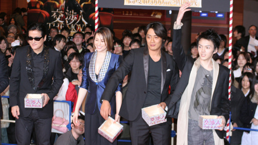 『交渉人』ヒット祈願豆まき