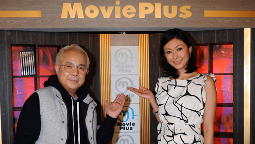 「ムービープラス　プレミア・ナビ」　小堺一機と田丸麻紀