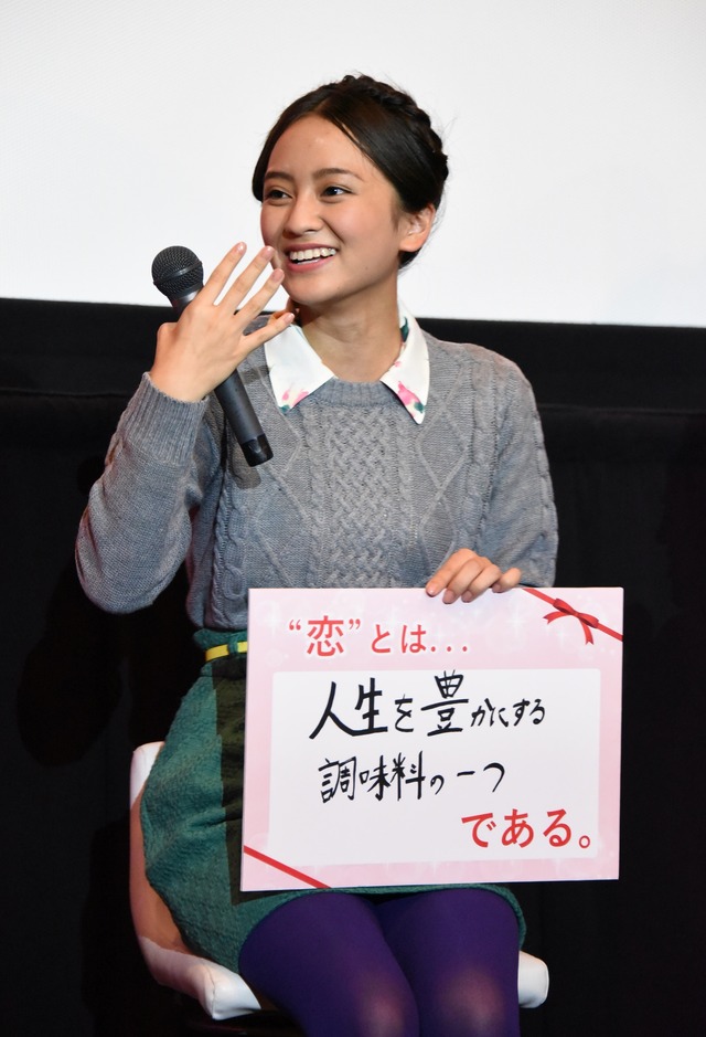 岡田結実／映画『世界一キライなあなたに』公開記念トークイベント