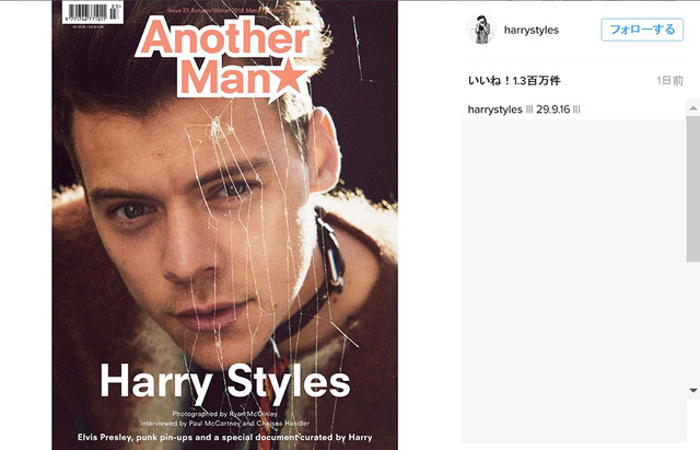 ハリー・スタイルズ-(C)Instagram