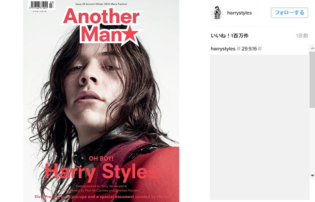 ハリー・スタイルズ-(C)Instagram