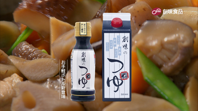 「創味のつゆ200mlボトル」新CM「京都弁」篇