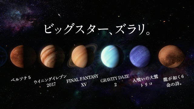 PlayStation（R）4 新CM第2弾「山田と太賀と巨大な…。“PS4（R）に一気に来る”篇」