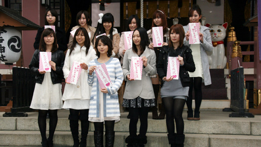 恋活中の女子10名と共に恋愛成就祈願！