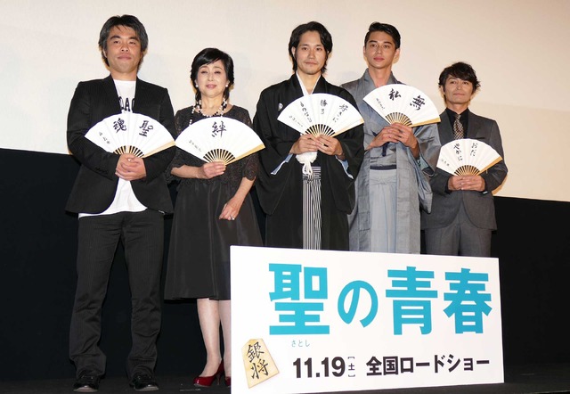 『聖の青春』完成披露試写会