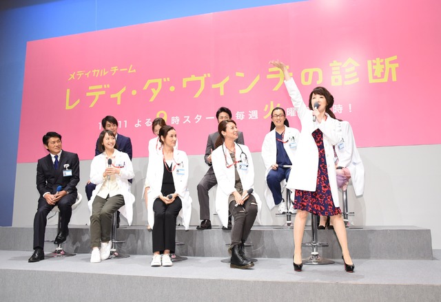 ドラマ「メディカルチーム　レディ・ダ・ヴィンチの診断」の試写・制作発表会見