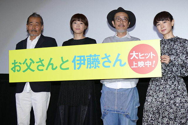 上野樹里／『お父さんと伊藤さん』初日舞台挨拶