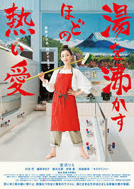 宮沢りえ＆オダギリジョーら、一家で風呂掃除！「銭湯の日」に“幻のシーン”到着