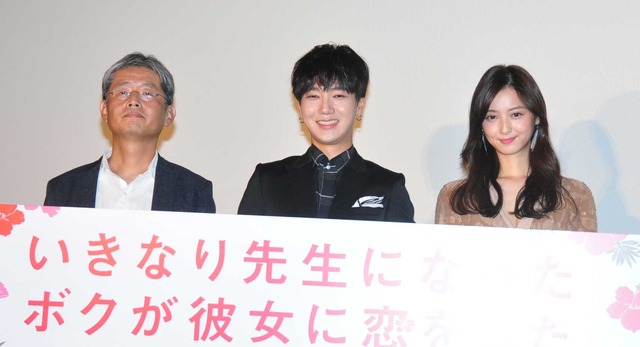 『いきなり先生になったボクが彼女に恋をした』プレミア上映会