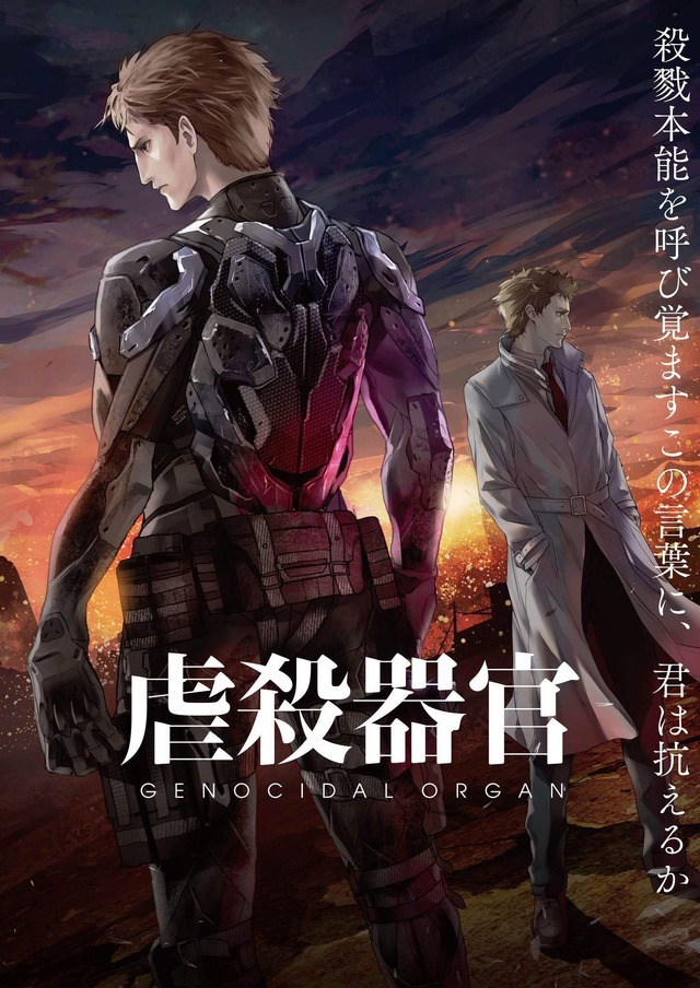 『虐殺器官』メインビジュアル -(C)Project Itoh / GENOCIDAL ORGAN