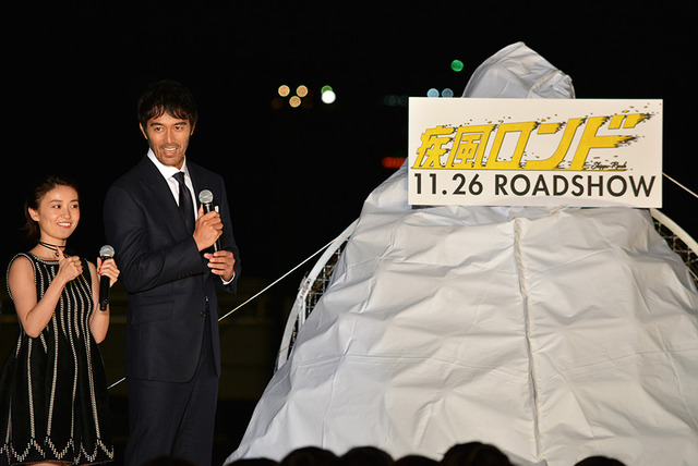 ／『疾風ロンド』完成披露プレミアムイベント