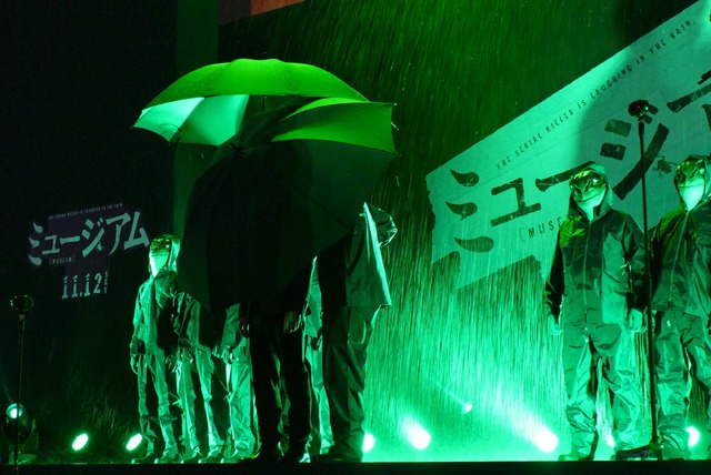 『ミュージアム』ジャパンプレミア