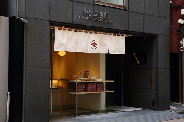 銀座 松崎煎餅 銀座すずらん通り店