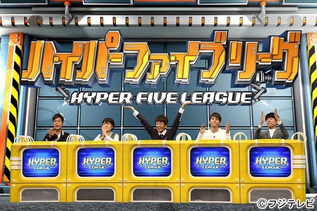 「ネプリーグ」