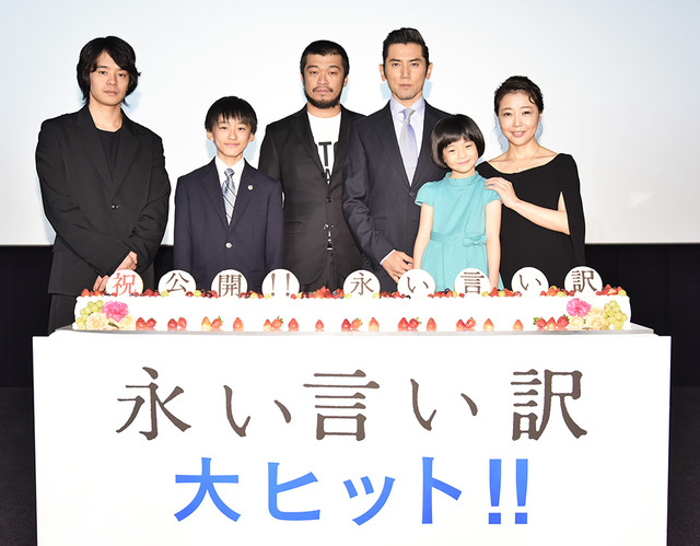 ／『永い言い訳』の公開記念舞台挨拶