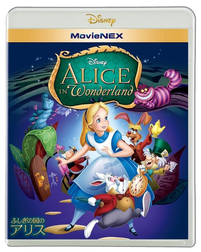 『ふしぎの国のアリス』MovieNEX　（C）2016 Disney