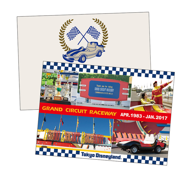 ｢グランドサーキット・レースウェイ ファイナルラップ・キャンペーン｣